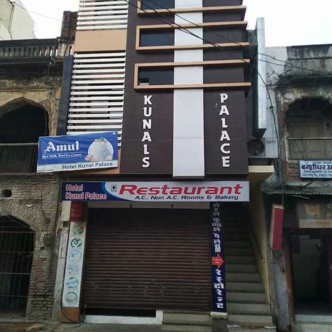 HOTEL KUNAL PALACE & RESTAURANT - Traveller Photo