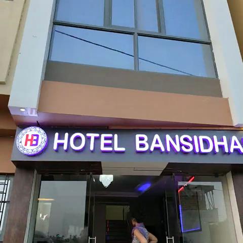 Hotel Bansidhar - Traveller Photo