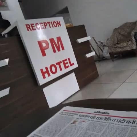 P M Hotel - Traveller Photo